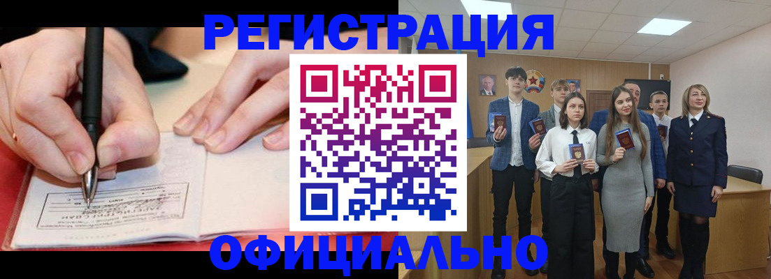 прописка для кредита в Тарко-Сале