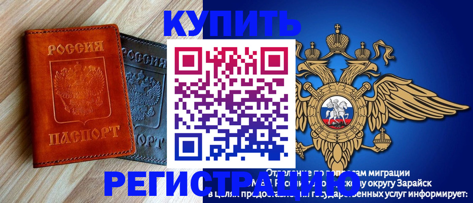 прописка поиск в Тарко-Сале